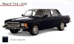 Срочно продаю Газ 3102 двигатель Chrysler 2,4L.