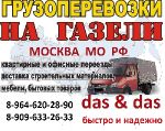 Автомобильные услуги грузоперевозки