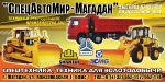 Продажа дорожно-строительной и золотодобывающей техники производства КНР.