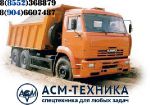 КамАЗ 6520  В Наличии .