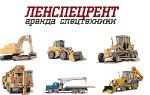 Требуется спецтехника