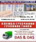 Автомобильные грузоперевозки недорого
