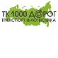 а/м грузоперевозки по выгодным тарифам