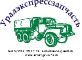 «УРАЛЭКСПРЕССЗАПЧАСТЬ»