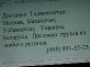 Автоперевозка Москва   Ташкент.  Грузоперевозка  Казань  Узбекистан. Автоперевозка Москва  Навои. Автоперевозка Москва  Фергана.